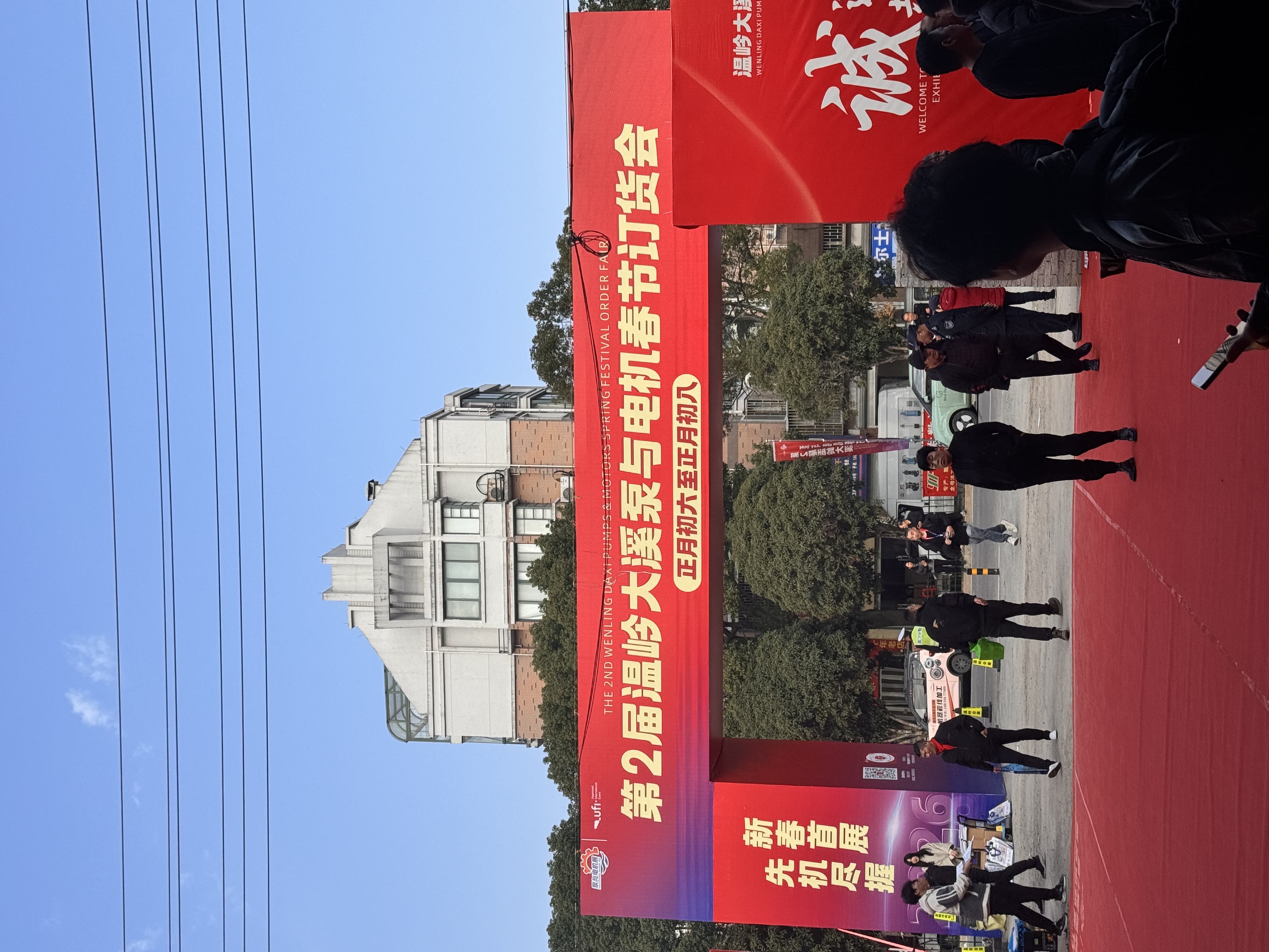 温岭大溪泵与电机展集锦